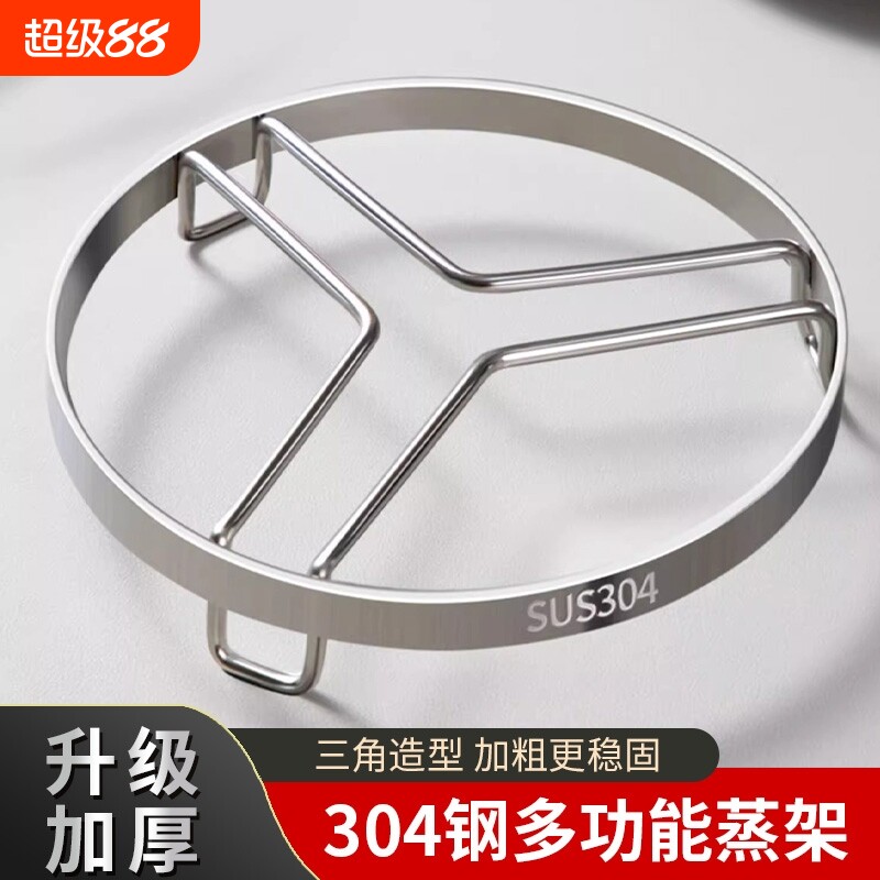蒸架 304不锈钢锅架隔热防烫锅垫电饭煲蒸架蒸馒头蒸鱼隔水架蒸格图片