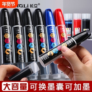 长立白板笔墨囊黑色水性可擦儿童无毒可加墨水培训班教师用彩色红蓝办公文具画板笔写字板笔易擦粗头大头笔