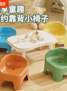 塑料小凳子靠背椅加厚靠背椅