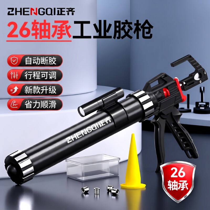 正齐26自动断胶玻璃胶枪专业省图片