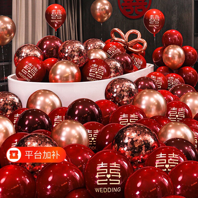结婚气球婚房男方婚礼布置现场订婚场景卧室装饰双层透明打气筒