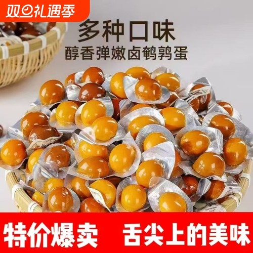 无壳鹌鹑蛋独立包装休闲小零食