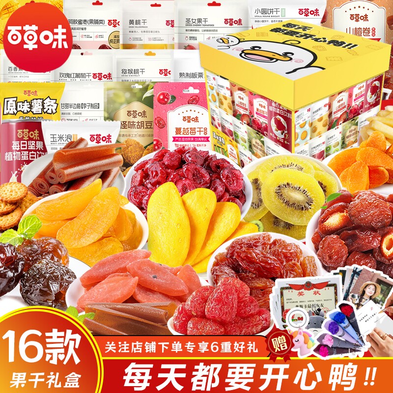 百草味水果干零食大礼包果脯蜜饯芒果干送女友混合装休闲食品果干