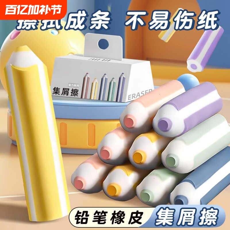 好励铅笔橡皮擦无屑超干净幼儿园专用无毒不留痕小学生卡通可爱儿童2b考试像皮檫美术素描用品造型三角形彩虹