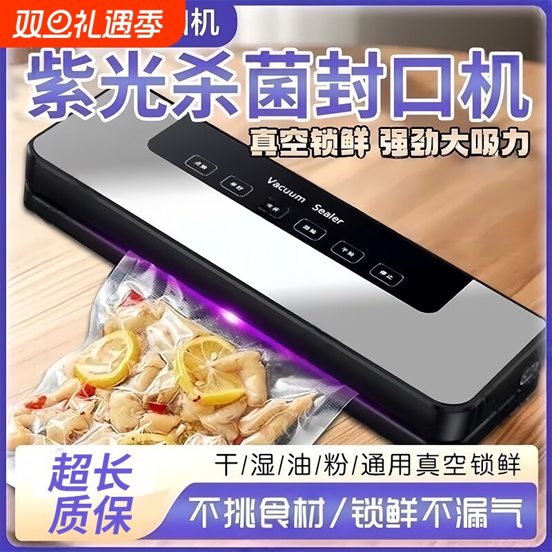 全自动小型真空封口机家用