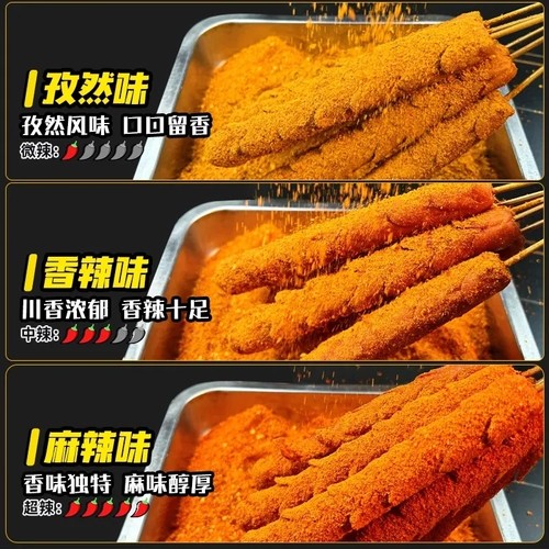 淀粉肠蘸料撒料|超2000次加购