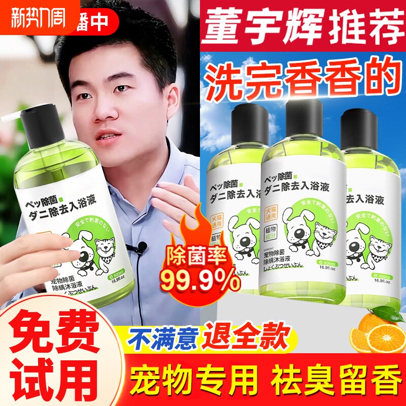 宠物沐浴露狗狗猫咪专用洗澡沐浴液蓬松除臭杀菌除螨泰迪持久留香