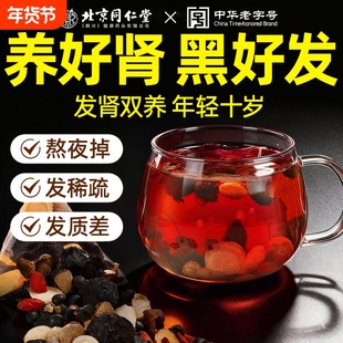 桑葚五黑茶养发生发黑发黑枸杞养生茶包正品官方旗舰店补充剂调理