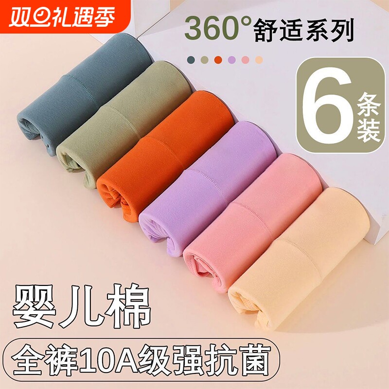 2025新款高腰纯棉女士内裤抗菌收腹全棉提臀不卷边女生柔裆舒适.