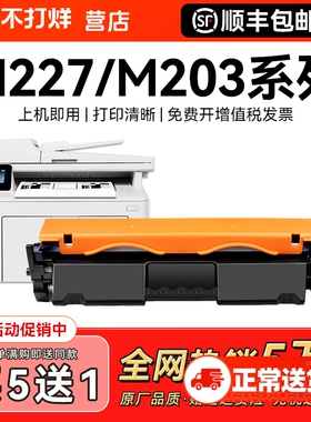 适用惠普m227fdw硒鼓CF230A hp30A粉盒Laserjet Pro mfp m203dw/dn/d m227sdn/fdn激光打印机CF232成像鼓CMYK