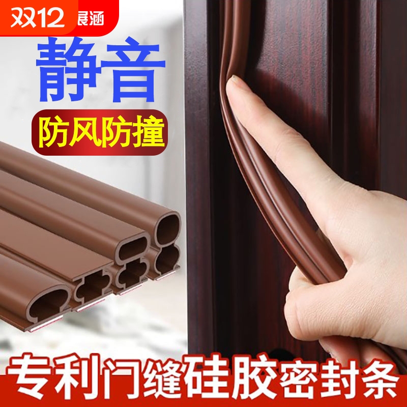门缝密封条隔音窗户防风浴室挡水