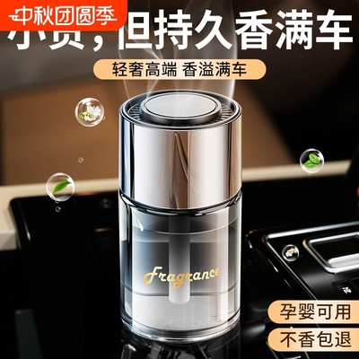 【虎哥推荐】希尔顿酒店车载香薰