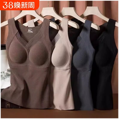 石墨烯保暖背心带胸垫一体无痕加厚内衣打底内搭上托免穿文胸8804