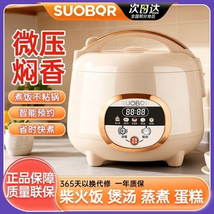 4人2025新款 电饭煲电饭锅苏泊 2人3 臻品家用不粘锅1 SUOBQR