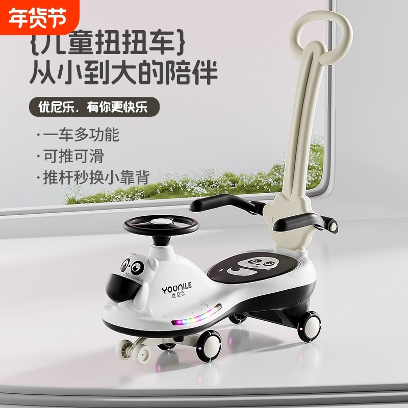 儿童扭扭车二代手推可坐摇摆车宝宝溜溜学步车男女玩具滑行车双人