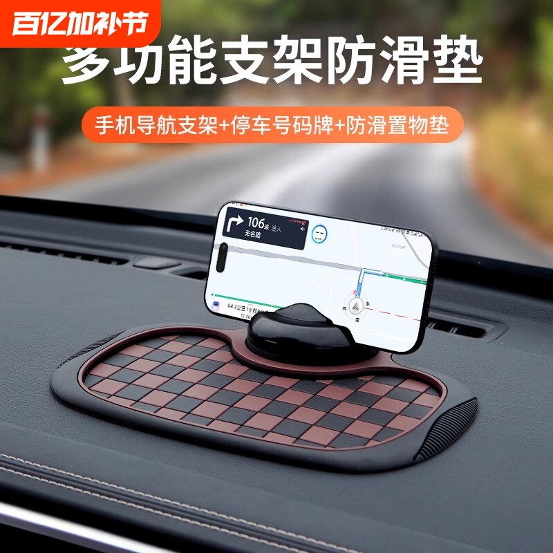 车载手机支架停车号码牌车用仪表台多功能导航支架座三合一防滑垫