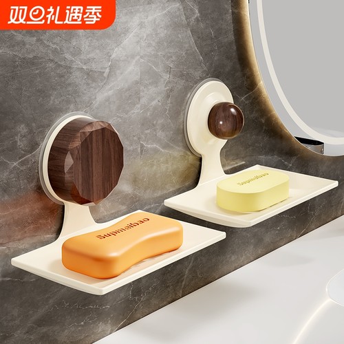 【胡桃木纹】浴室免打孔肥皂架