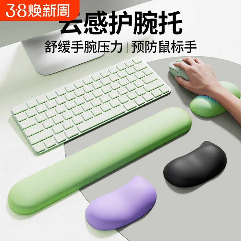 护腕托桌面鼠标硅胶护腕垫防腱鞘炎手掌垫办公游戏电竞键盘手托