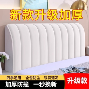 床头软包夹棉奶油风靠背木床皮床头罩全包加厚 床头套罩2025新款