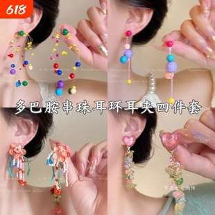 彩色夏日绚烂烟火耳钉少女多巴胺个性趣味长款串珠耳夹无耳洞耳饰