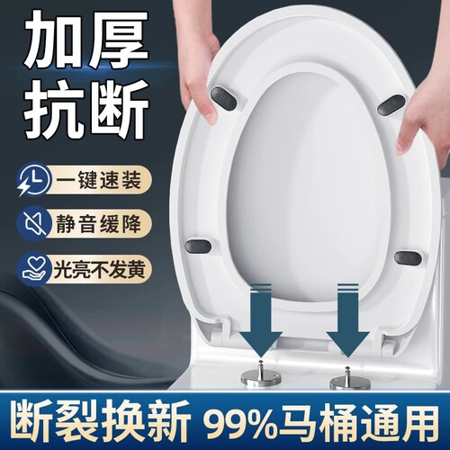 马桶盖家用通用加厚缓降坐便器盖板老式U型V型马桶圈坐便盖子配件