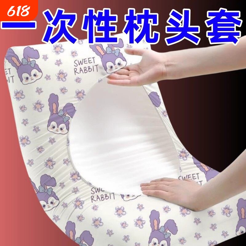 一次性枕套旅行枕头套加大加厚旅游酒店床上用品枕巾隔脏神器出门