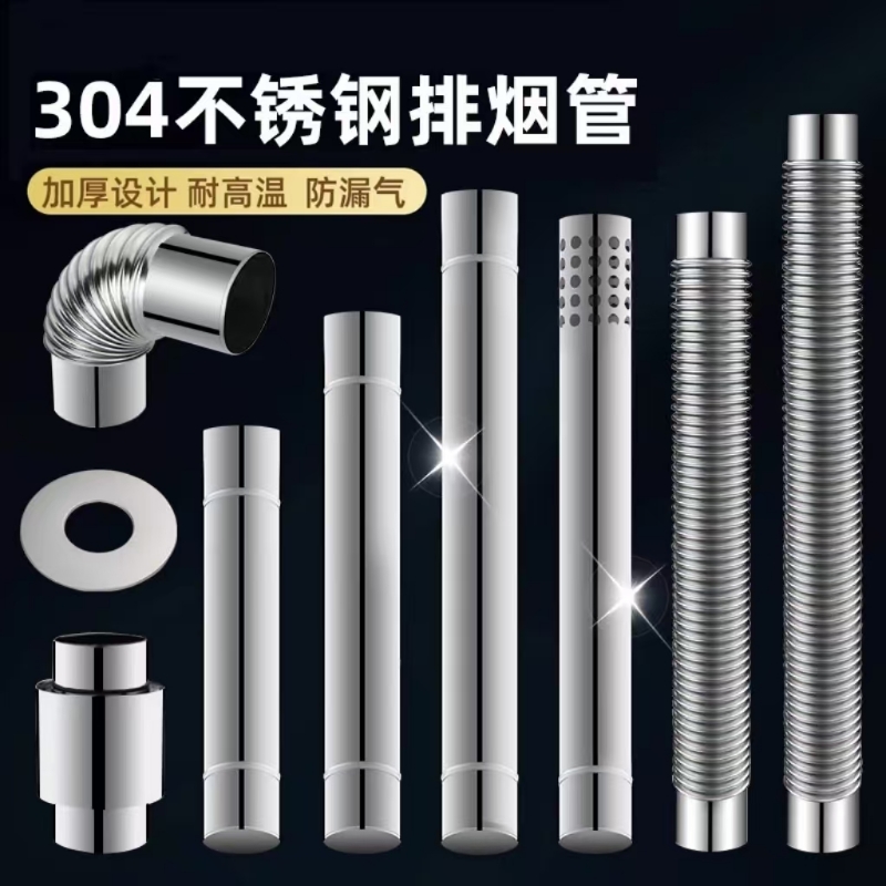 【800人收藏】燃气热水器排烟管