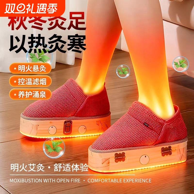 艾灸鞋足底艾灸盒专用温灸男女热敷鞋家用随身可行走的发热养生鞋