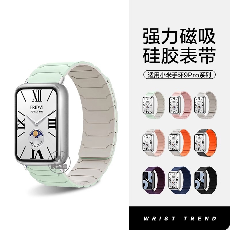 适用小米手环9pro表带新款铠甲工装硅胶磁吸腕带Xiaomi8pro高级时尚感女生男士秋冬红米RedmiWatch54
