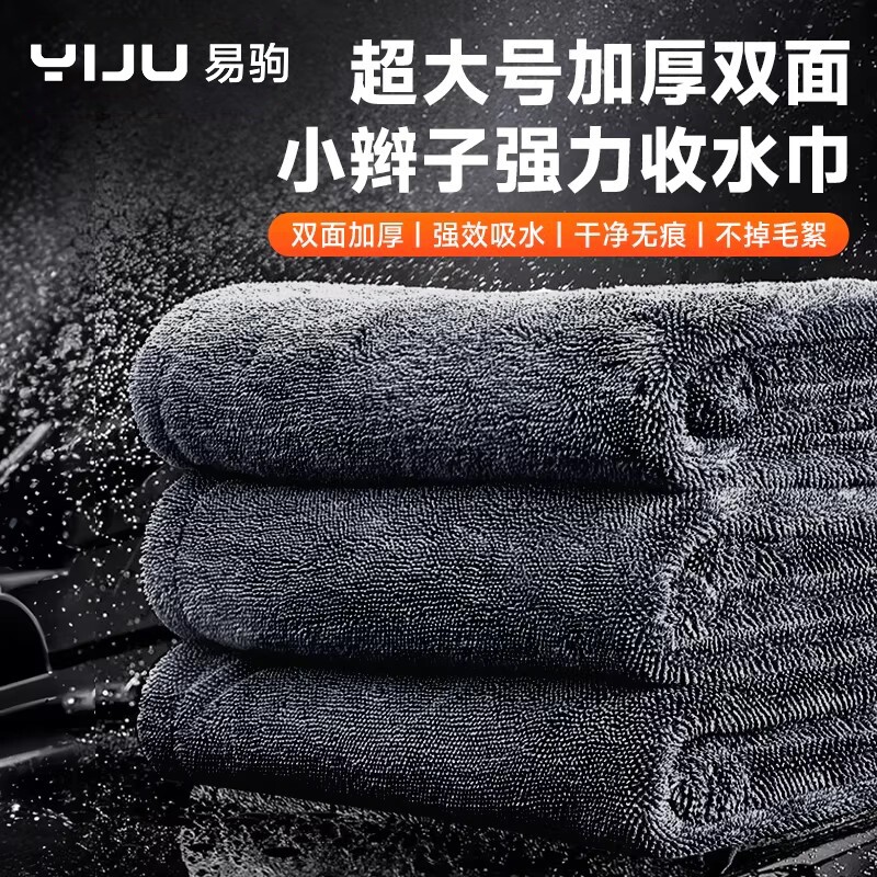 高级洗车毛巾擦车布专用吸水无痕汽车用品车载内饰车内抹布不掉毛