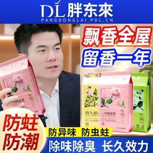 花香樟脑丸衣柜防霉防虫香包持久留香鞋 防潮防蛀除味干燥剂驱虫