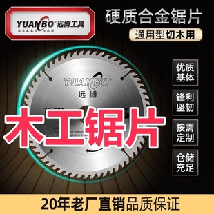 16寸60齿300推台锯355木材模版 切割片亚克力 木工锯片25010