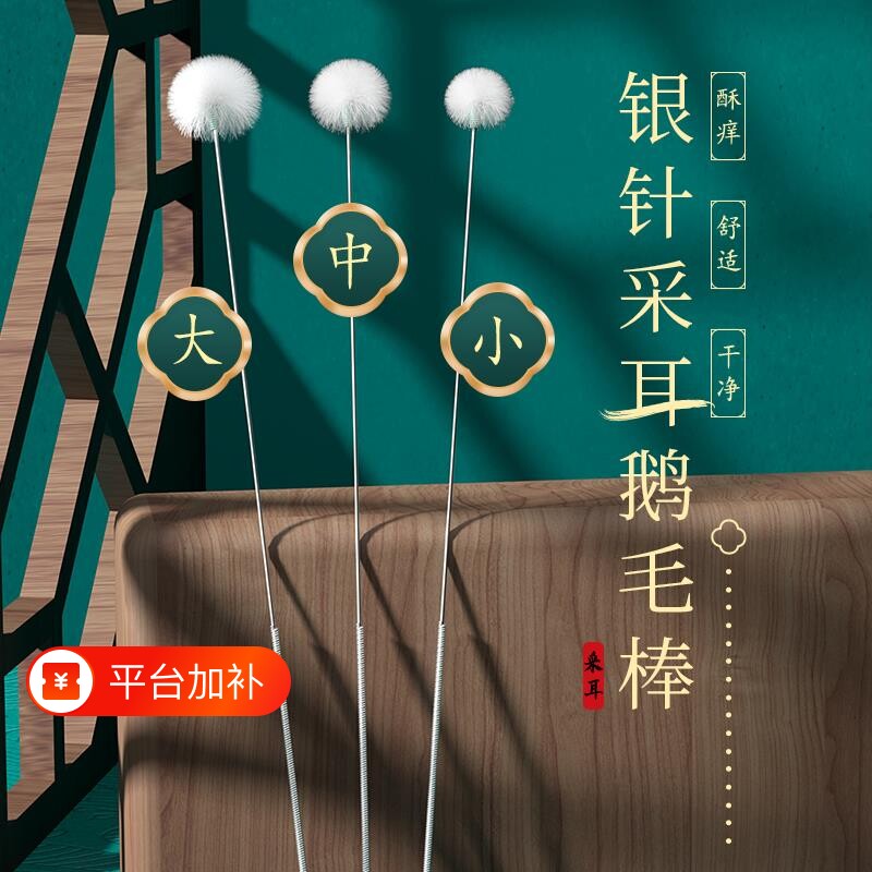 毛棒打耳朵毛毛采耳工具套装挖耳勺挠转踩耳毛神器掏耳朵专业鹅毛