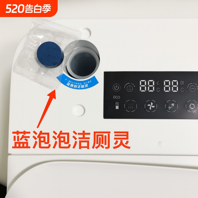 智能马桶专用洁厕块蓝泡泡去污除垢厕所洁厕灵适配智能马桶洁厕宝