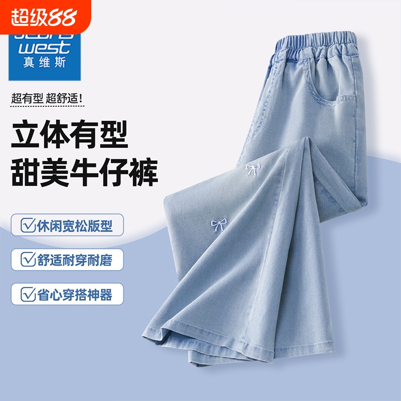 真维斯女童天丝牛仔裤女孩夏季薄款阔腿裤子儿童冰丝防蚊长裤夏装