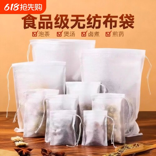 耐高温高效过滤无纺布过滤袋