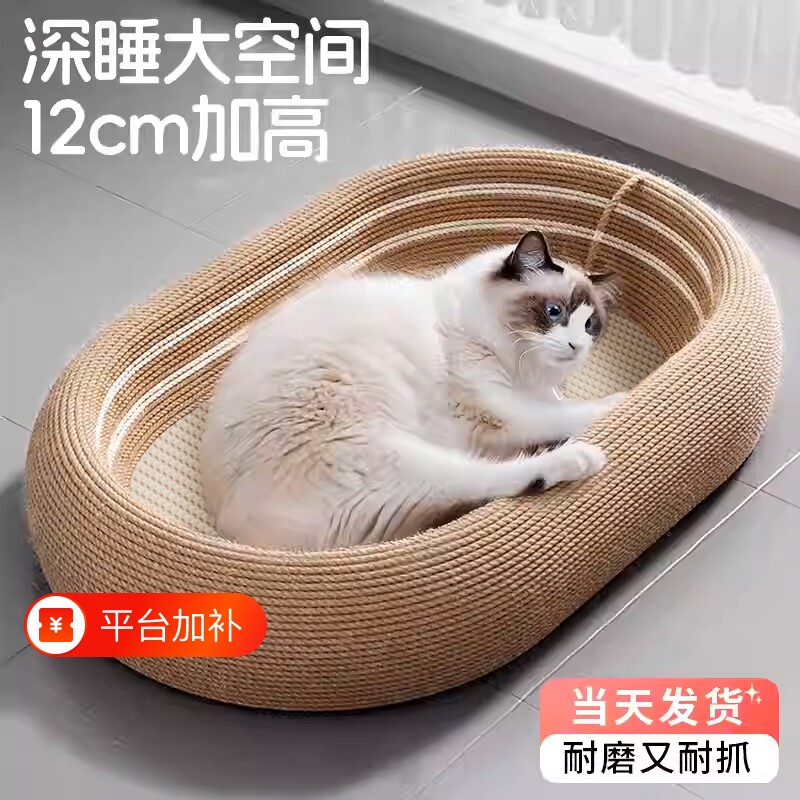 剑麻猫抓板猫窝耐磨不掉屑耐抓四季通用猫咪猫玩具猫抓垫猫薄荷