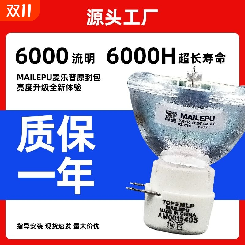 原装适用Epson爱普生ELPLP96 78 88 68 69 64 85 89 61 49 97 77 87 95 93 76 74 75 80 60投影仪灯泡原封包