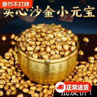 金元宝摆件招财实心沙金迷你小元宝聚宝盆黄铜米缸聚财小金条礼品