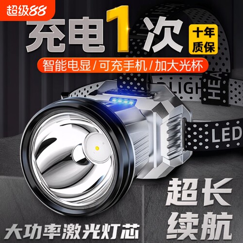 公牛超亮远射长续航头灯
