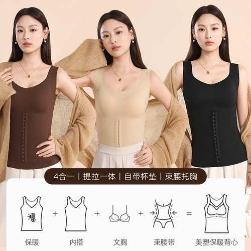 秋冬山茶花润肤排扣保暖背心女