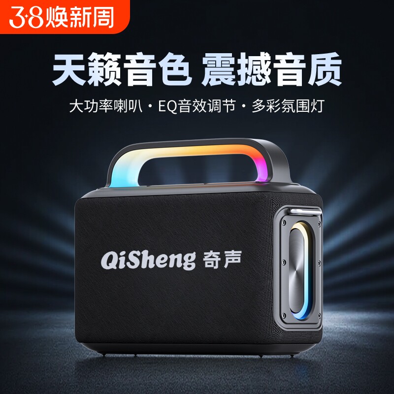 奇声T305蓝牙音响2026新款高品质户外便携手提式大功率音箱K歌