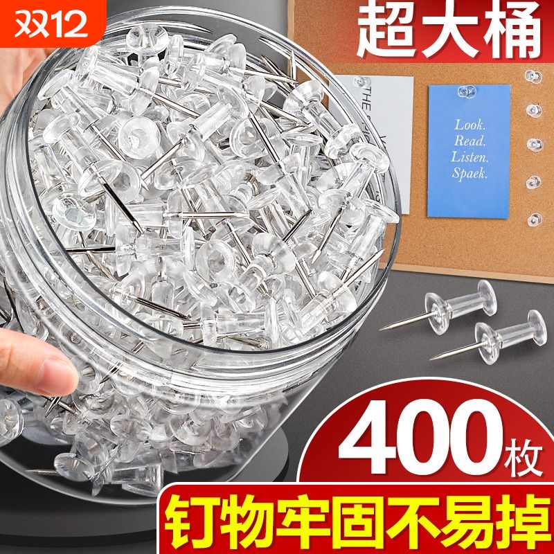 马卡龙彩色工字钉透明图钉带帽