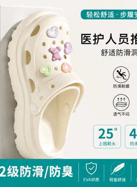 手术室拖鞋洞洞鞋女2026夏季外穿EVA软底防滑防臭男医护白色户外
