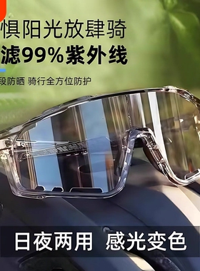 骑行眼镜户外运动变色防风护目防紫外线女登山透明夜视跑步夜间