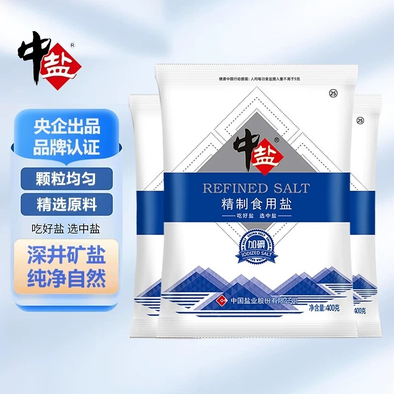 中盐加碘精制盐400g/多袋食盐家用盐正品家用炒菜烧烤加碘盐