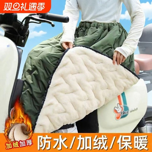 【胖东莱断货王】骑行挡风裙加绒