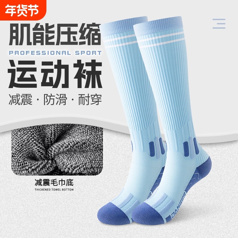 专业运动压力小腿袜女款长筒瘦腿压缩袜健身专用跑步骑行羽毛球袜