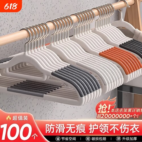 无痕衣架家用挂衣防滑2026防肩角叠挂晾衣撑子衣柜护领衣服挂架子