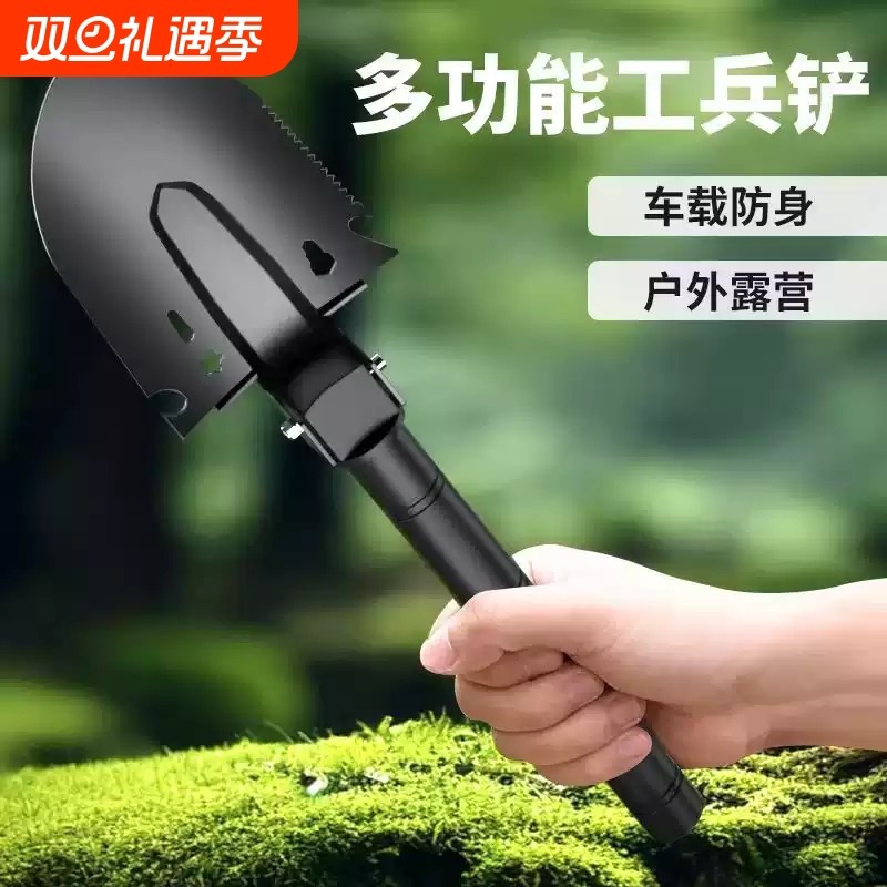 工兵铲多功能户外兵工铲车载铲子锹加厚钓鱼露营铁锹松土工具